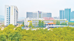 和平县医共体总医院（和平县人民医院）