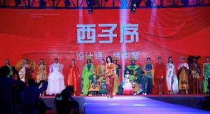 西子序T台时装秀