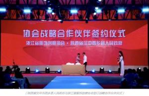 协会与地方政府战略签约