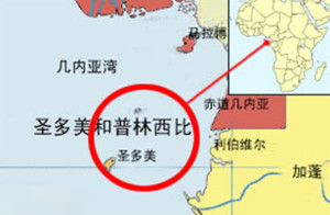 圣多美和普林西比