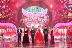2023江苏卫视春节联欢晚会