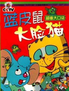 免费动画片电视频道 300