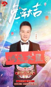 阎维文