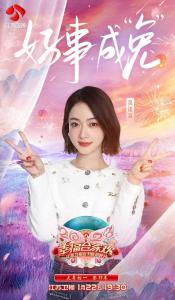 吴谨言