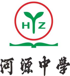 河源市河源中学校徽