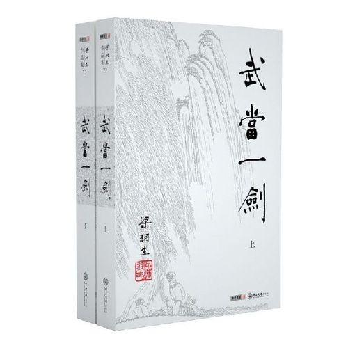 《梁羽生的武侠小说：剑客复仇寻真凶，被白衣女侠一招拦下》