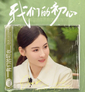 张柏芝