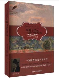 《穿裤子的云》