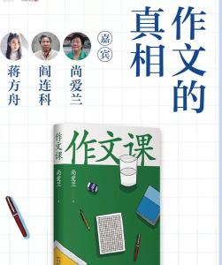 作文课