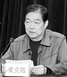 吴克敬