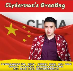 《克莱德曼的问候》海外版发行海报