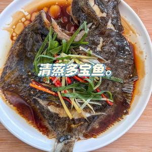 多宝鱼