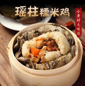 糯米鸡