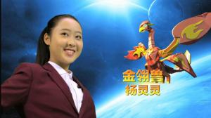 杨灵灵