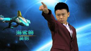 吴影