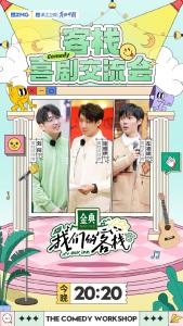 刘同、张维伊、左凌峰