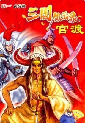 小浣熊干脆面图册