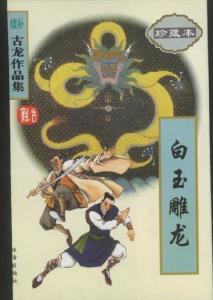 白玉老虎