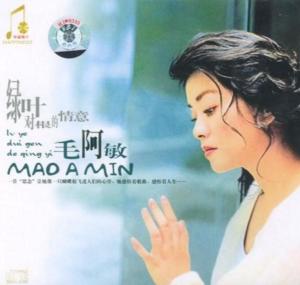 绿叶对根的情意作词是谁 300