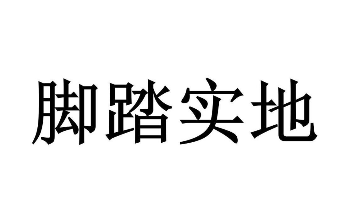 爽是什么意思四字成语 0