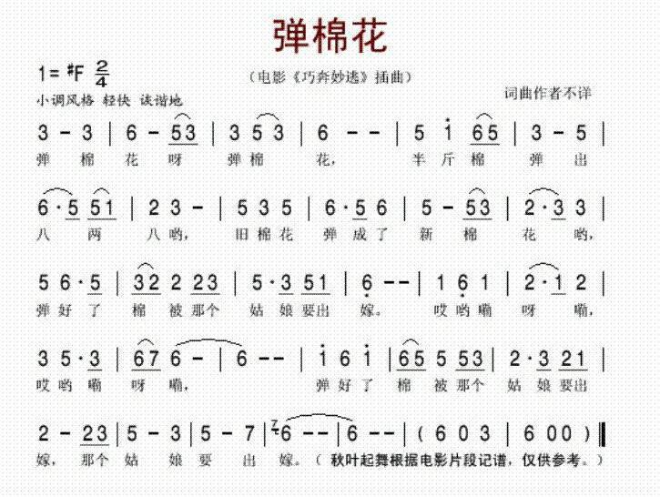 什么歌曲比较简单好弹 0