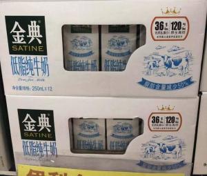 低脂奶