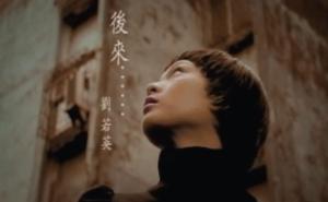 后来