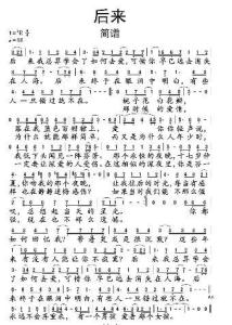 后来