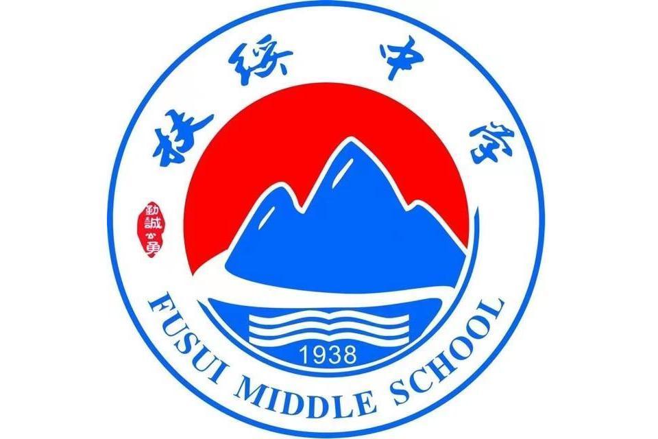 FusuiMiddleSchool