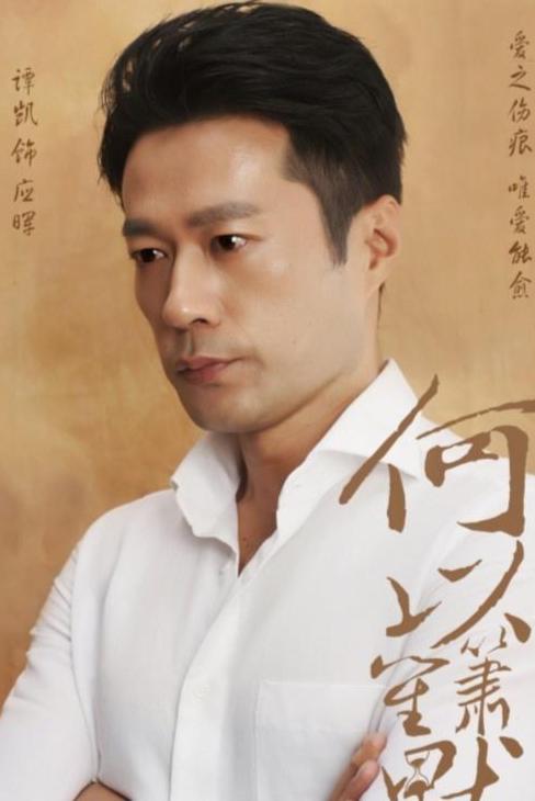 何以笙箫默电视连续剧在线观看 0