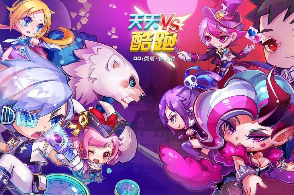 腾讯游戏手游都有哪些 0