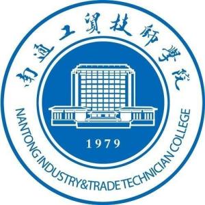 南通工贸技师学院