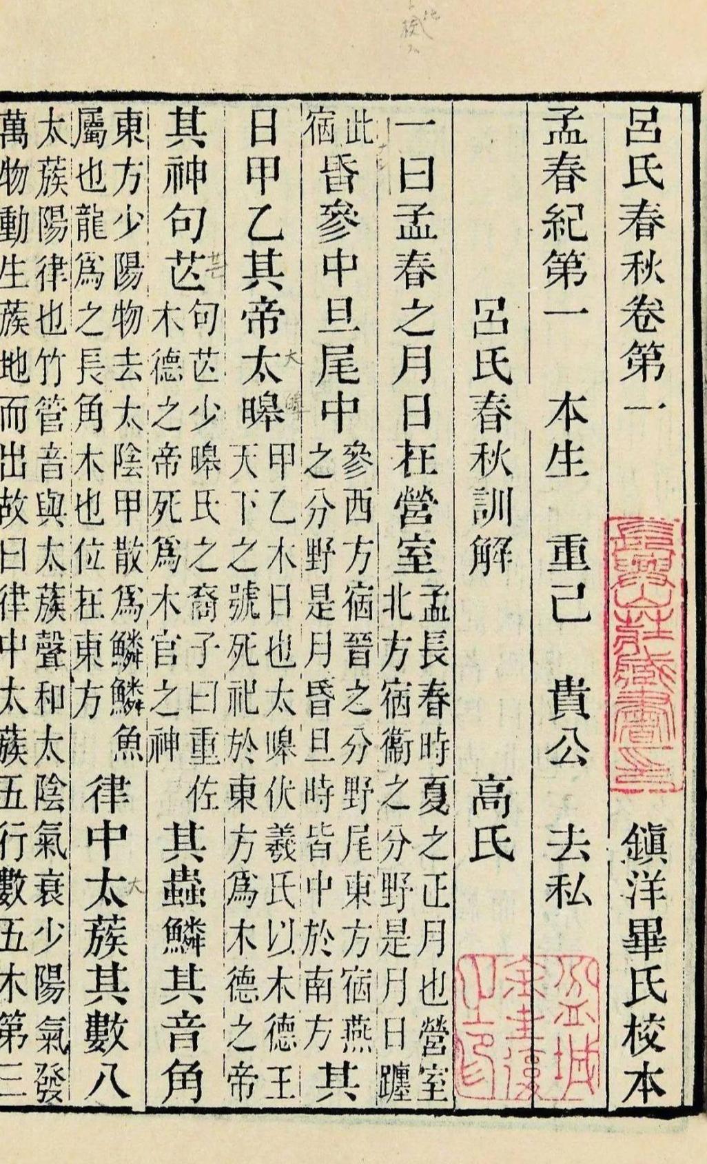 汉书·艺文志