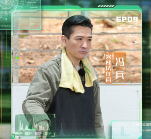 冯兵