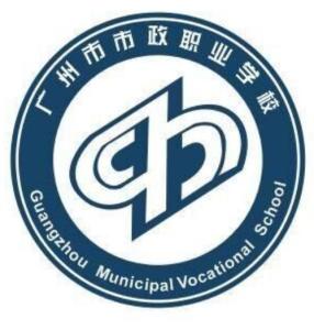 广州市市政集团有限公司总承包分公司 300