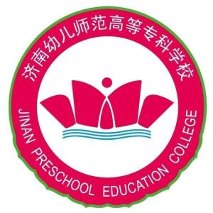 济南有几个幼儿师范学校（济南幼儿师范学校有哪些）