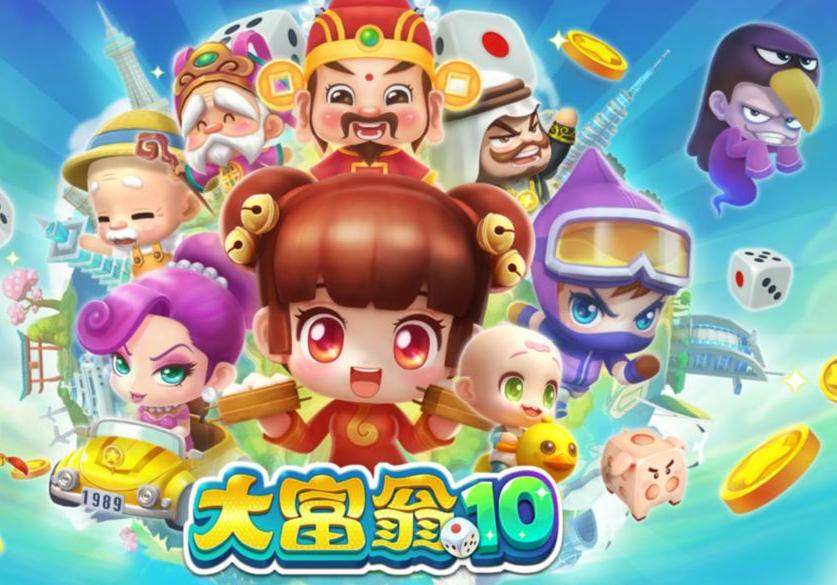 大富翁10电脑游戏 0