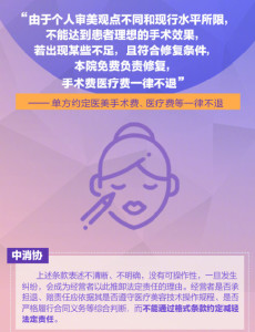医疗美容
