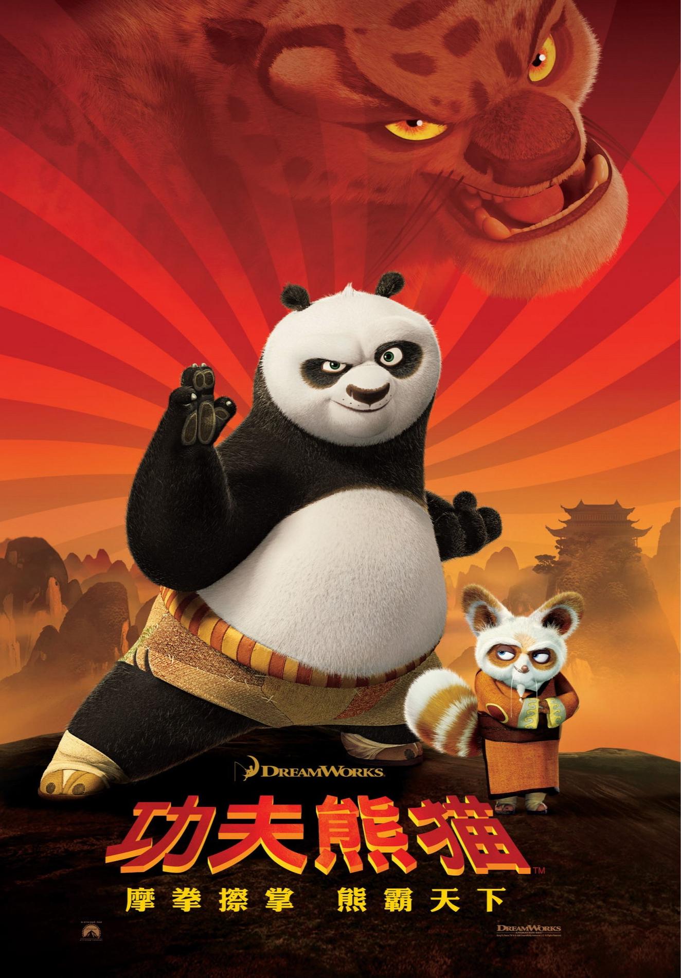 爆笑功夫熊猫，欢乐短剧的魅力之旅，爆笑功夫熊猫，欢乐短剧的魅力之旅