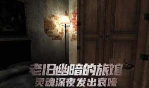 最恐怖的酒店是哪一个 300