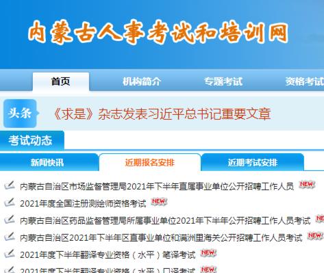 求职招聘信息网上平台 0