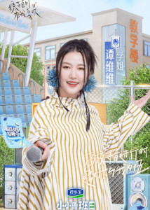 谭维维