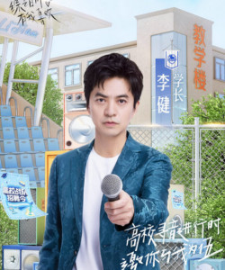 李健
