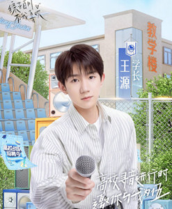 王源