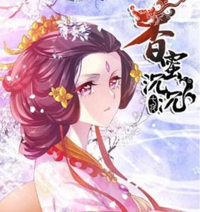 七猫免费小说推荐女主玄幻 300