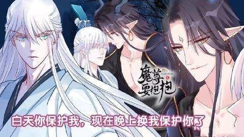 免费观看动漫短剧，魔尊的魅力之旅，免费观看动漫短剧，魔尊的魅力之旅