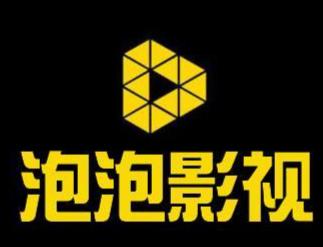 泡泡影视最新大全 0