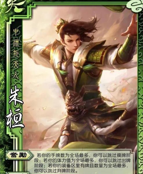 图册：朱桓
