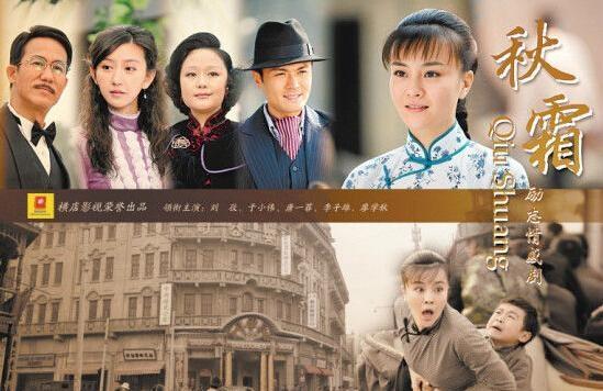 秋霜：一部让你笑到肚子疼的电视剧