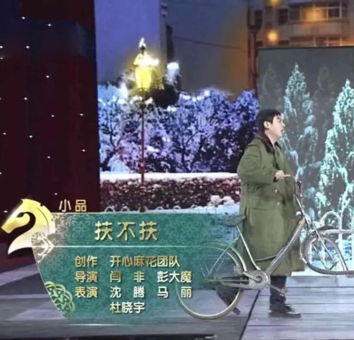 沈腾小品合集扶不扶 0